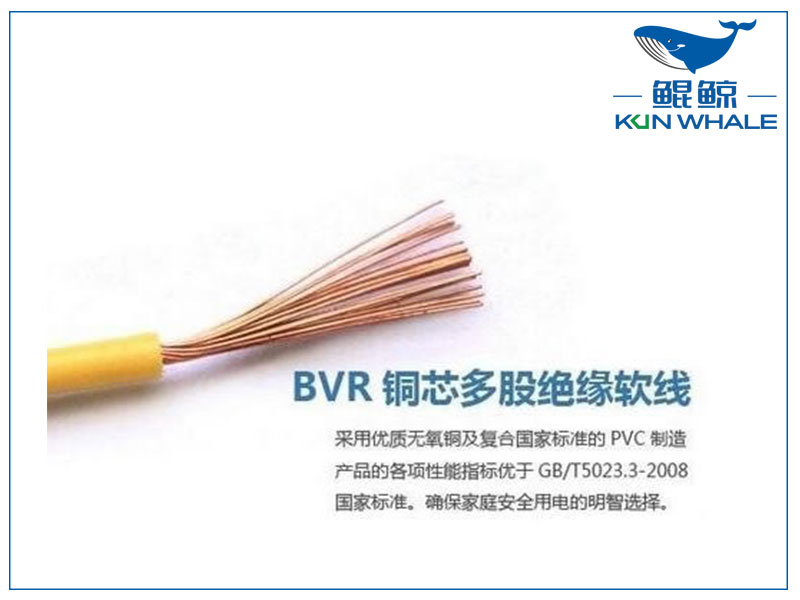 淺談bvr是什么線？bvr電線代號含義